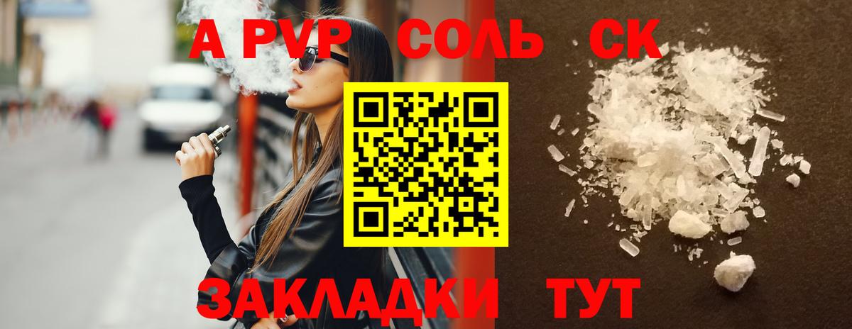 Alfa_PVP Crystall  Альфа ПВП  Сургут  А ПВП кристаллы  Вход с VPN 