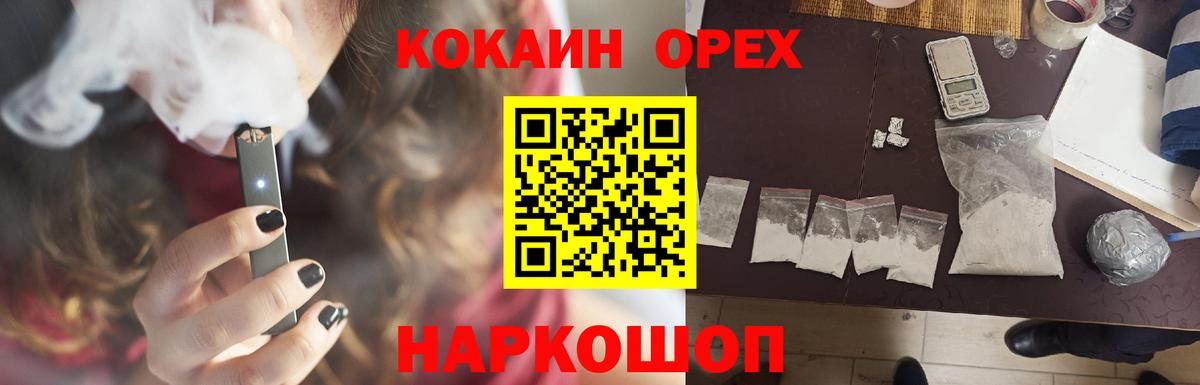 COCAIN  COCAIN Fish Scale  COCAIN Эквадор  Вход с VPN  Сургут 