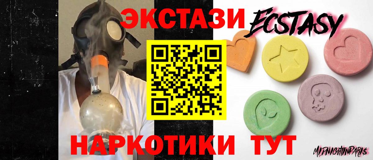Сургут  Ecstasy  наркотики  Экстази MDMA  Ecstasy таблы  Вход с VPN 