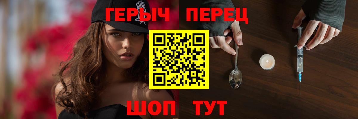 Героин Heroin Сургут