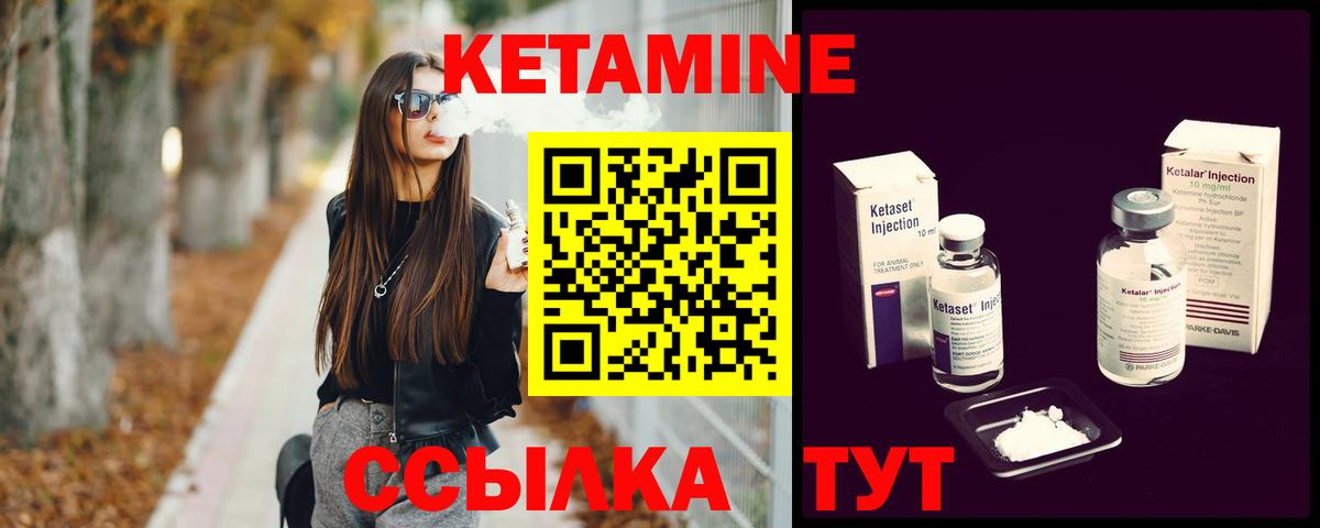 КЕТАМИН VHQ  Вход с VPN  Кетамин VHQ  Сургут 