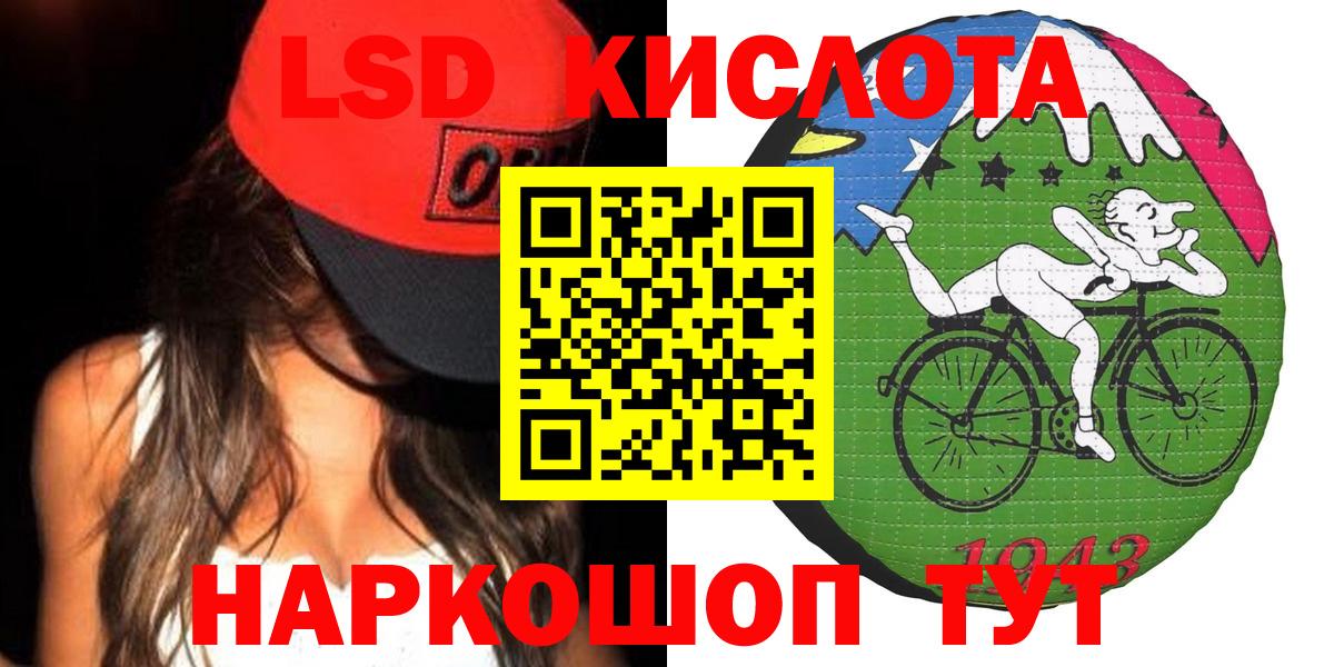 Лсд 25 экстази  Вход с VPN  Сургут  Лсд 25 экстази кислота  LSD-25 экстази кислота 