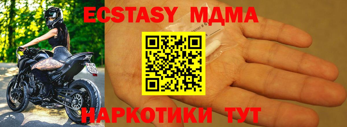 Сургут  MDMA кристаллы  МДМА  MDMA crystal  Вход с VPN 
