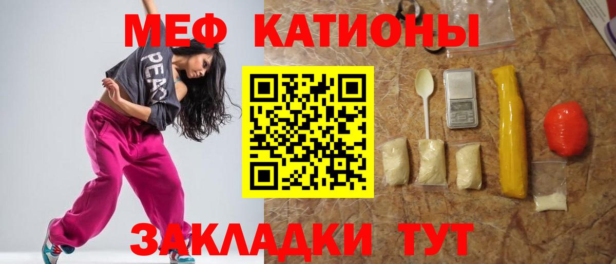Меф кристаллы Сургут