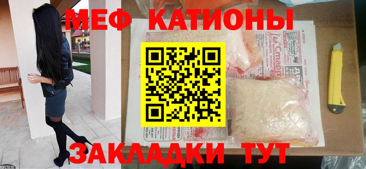МЕФ 4 MMC  Вход с VPN  МЕФ кристаллы  Мефедрон  Сургут 