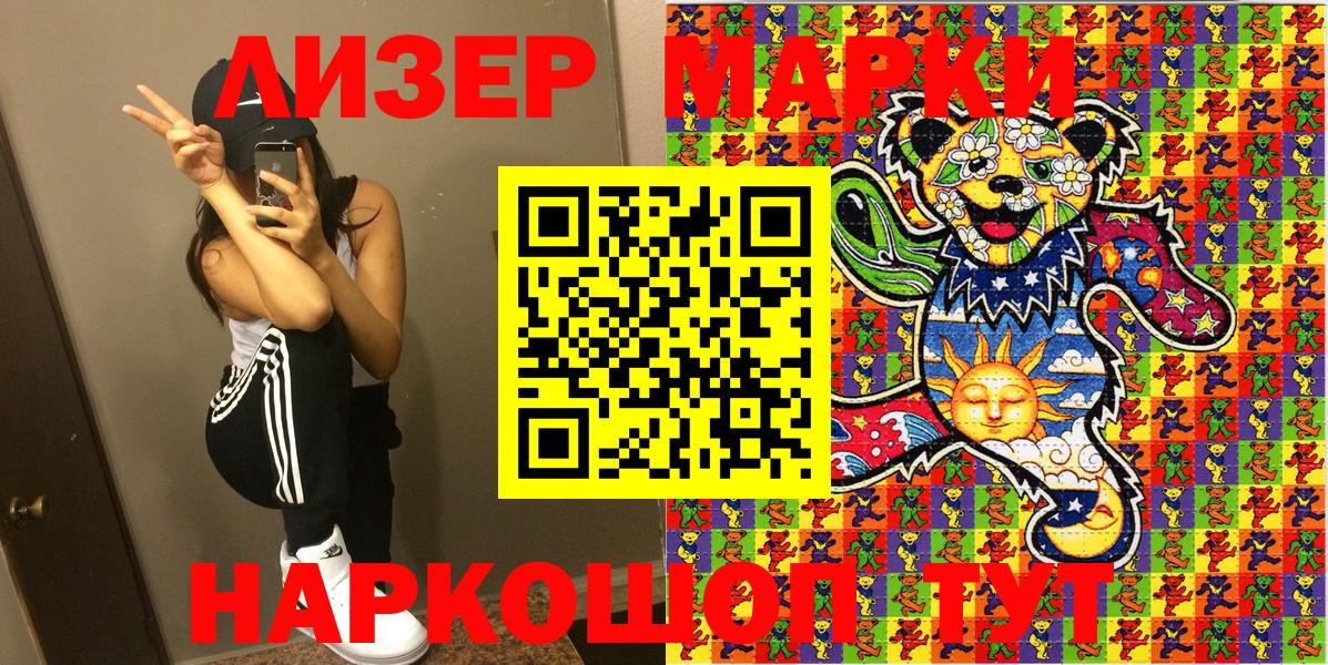 Марки NBOMe 1,8мг Сургут